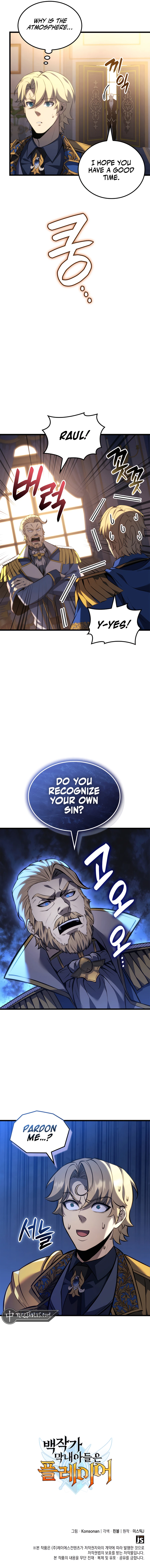 The Count’s Youngest Son Is a Player Chapter 105 - Page 12