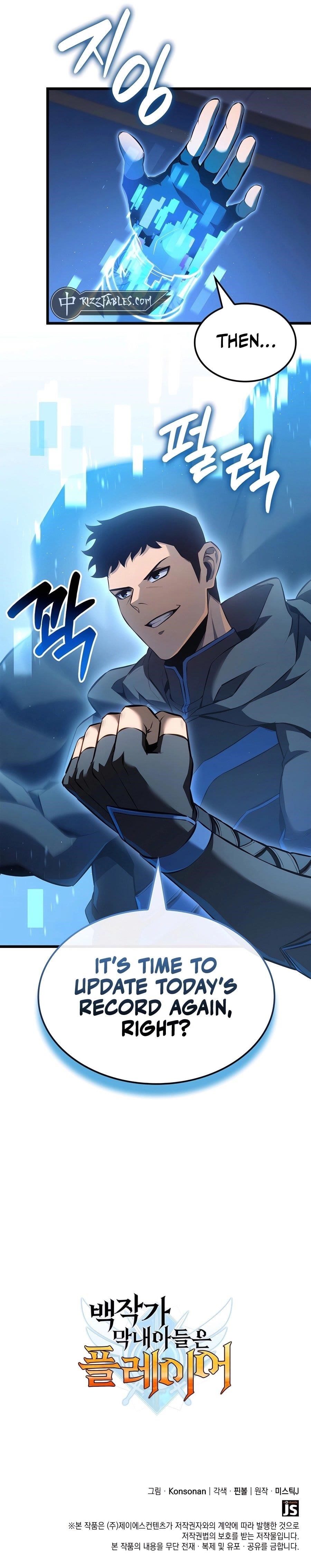 The Count’s Youngest Son Is a Player Chapter 115 - Page 17