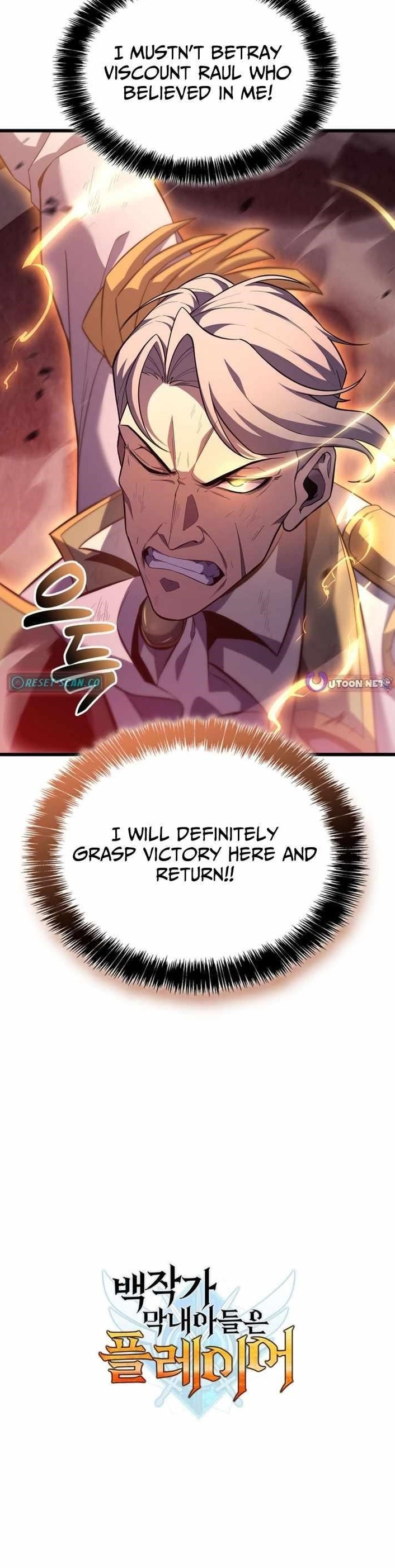 The Count’s Youngest Son Is a Player Chapter 128 - Page 12