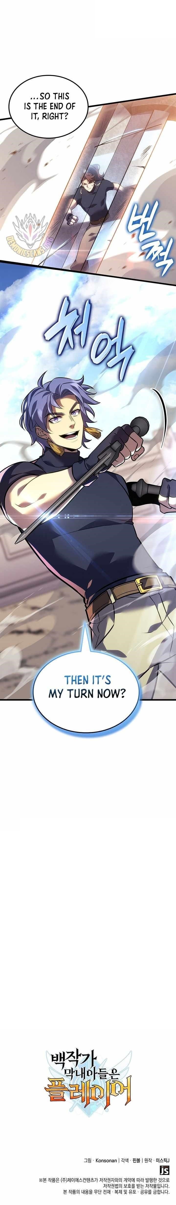 The Count’s Youngest Son Is a Player Chapter 134 - Page 14