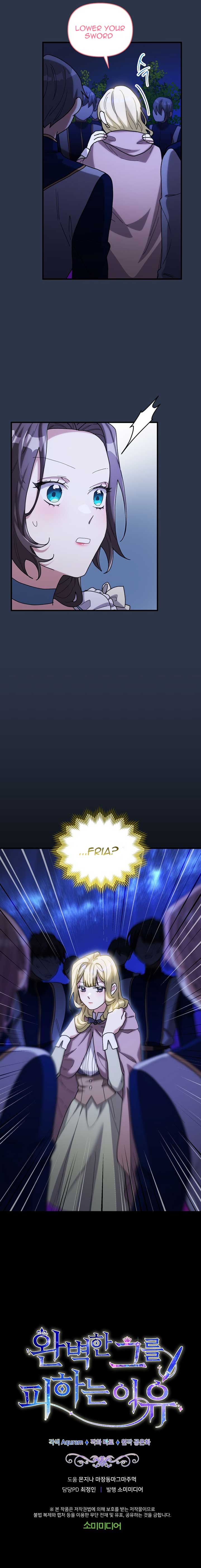 The Reason for Avoiding Him, the Perfect One Chapter 14 - Page 11