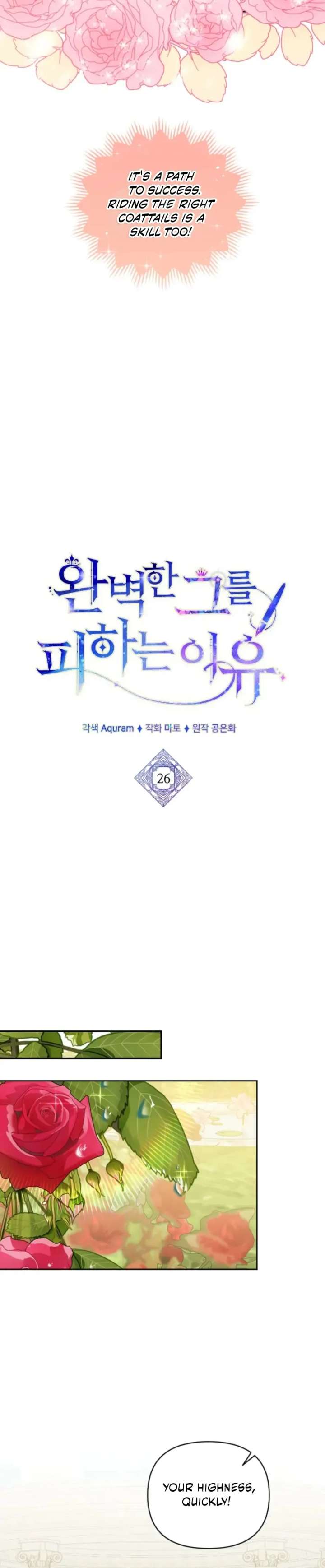 The Reason for Avoiding Him, the Perfect One Chapter 26 - Page 32