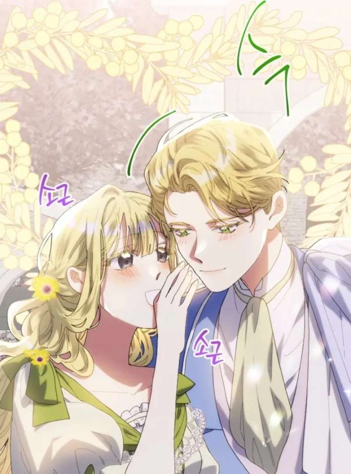 The Reason for Avoiding Him, the Perfect One Chapter 26 - Page 45