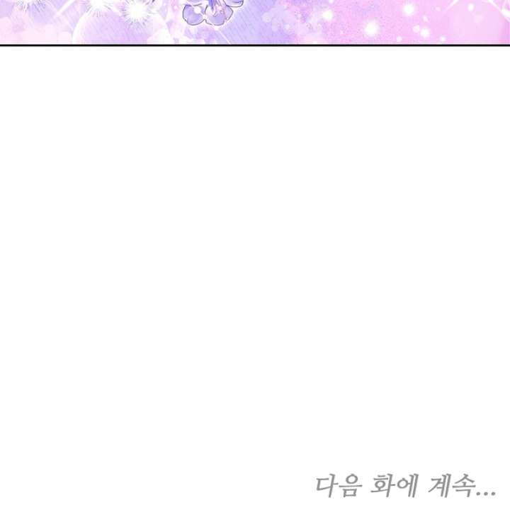 The Reason for Avoiding Him, the Perfect One Chapter 38 - Page 26