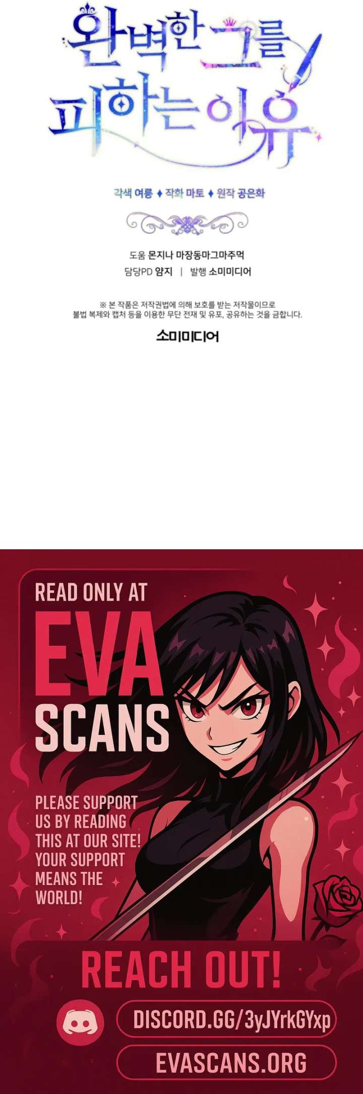 The Reason for Avoiding Him, the Perfect One Chapter 51 - Page 15