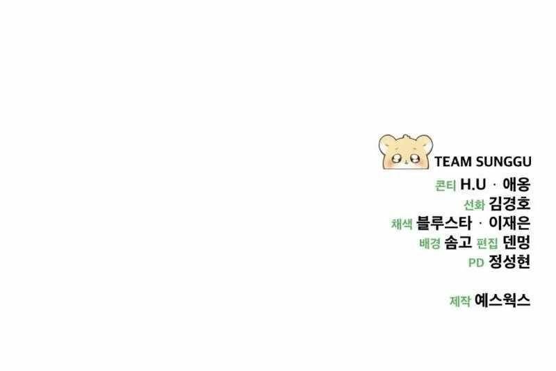 Goddess of Abundance and the Genius Rogue Apostle Chapter 9 - Page 25