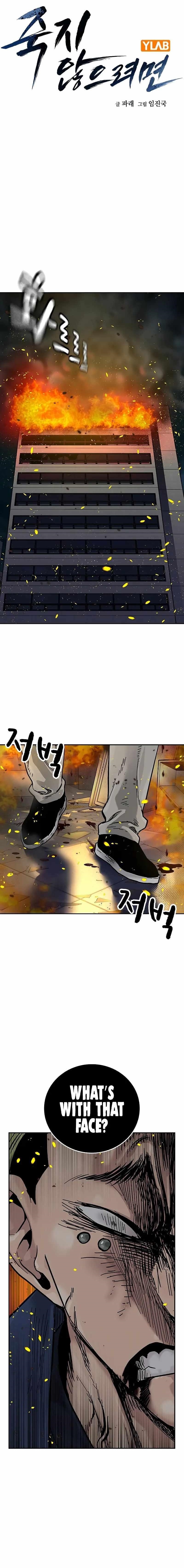 To Not Die Chapter 101 - Page 1