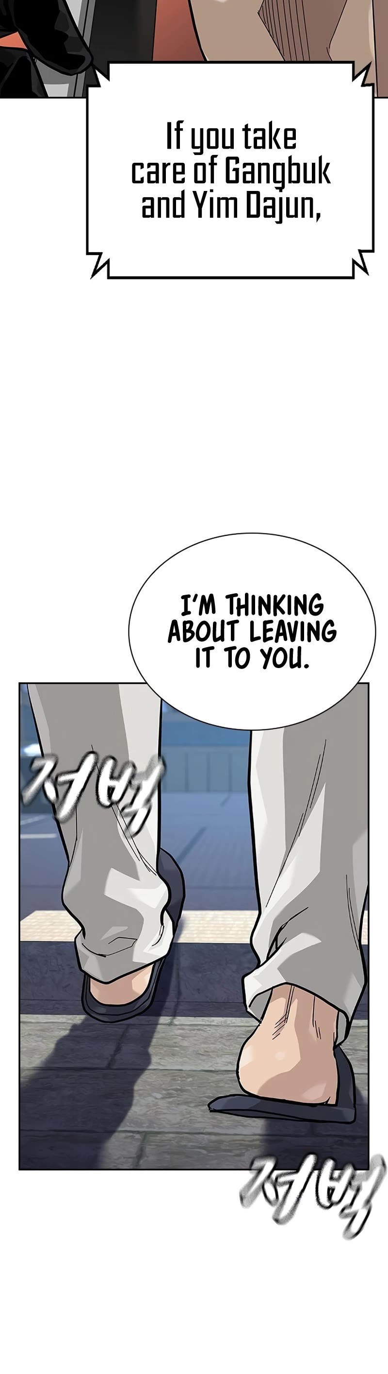 To Not Die Chapter 104 - Page 27