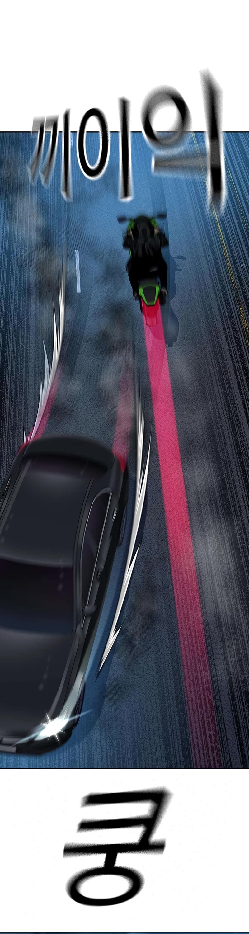 To Not Die Chapter 104 - Page 73