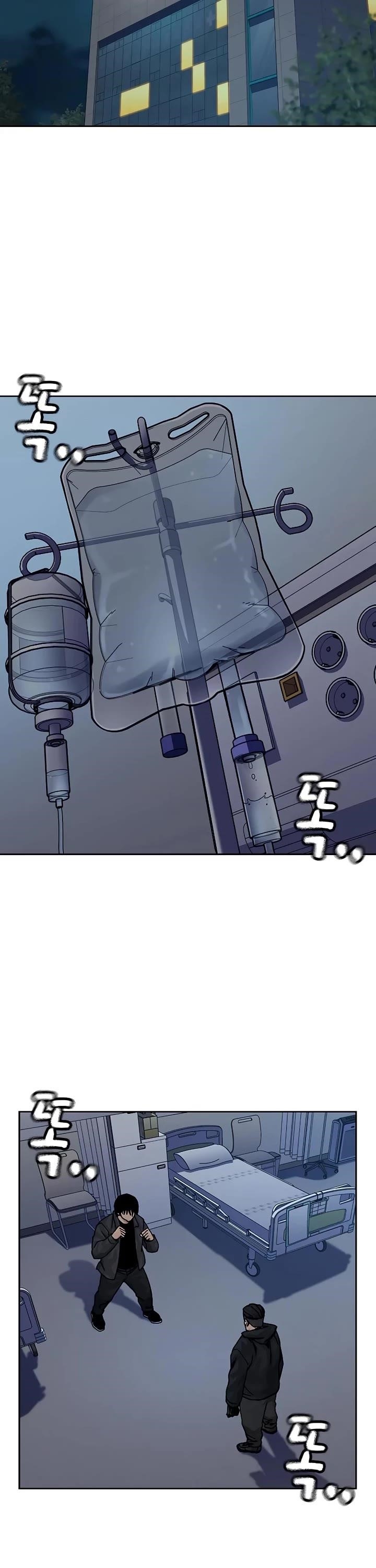 To Not Die Chapter 161 - Page 2