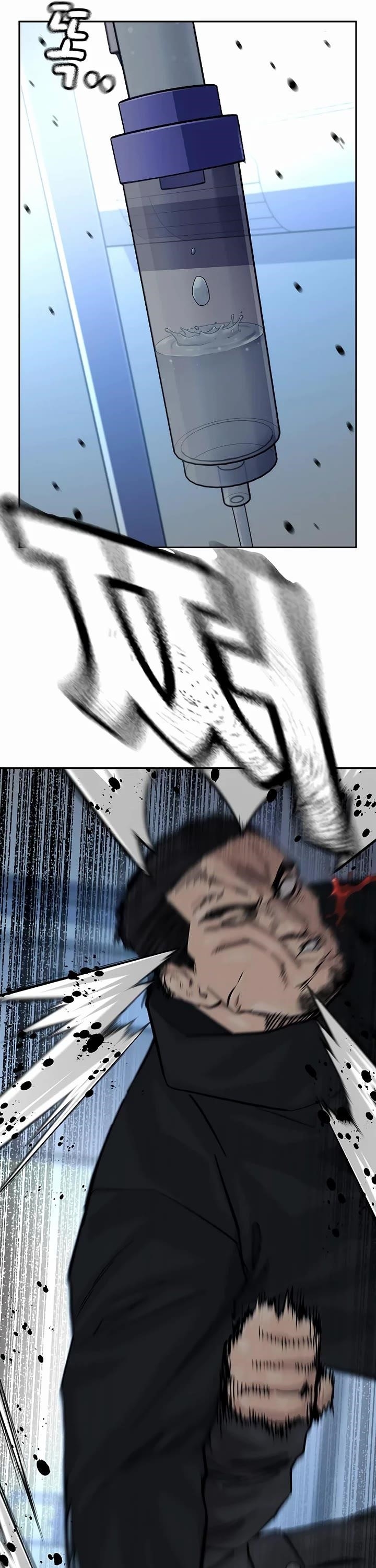 To Not Die Chapter 161 - Page 5