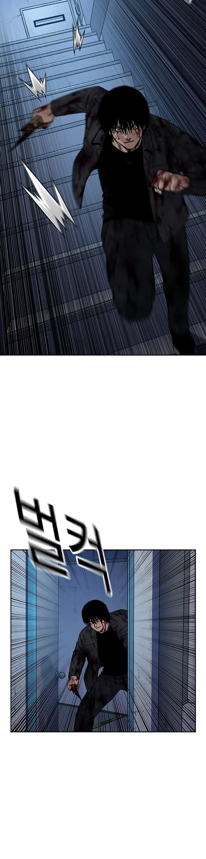 To Not Die Chapter 166 - Page 26