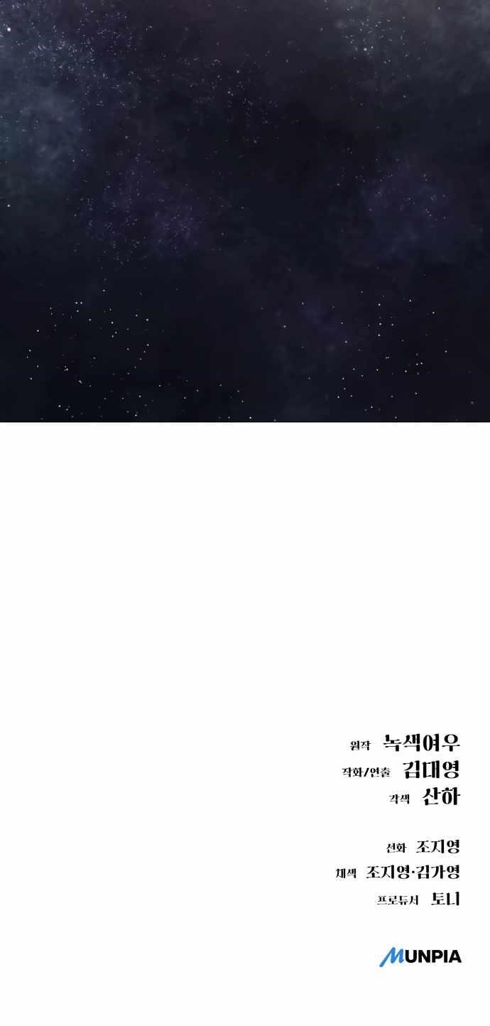 Space Cheon-ma 3077 Chapter 14 - Page 22