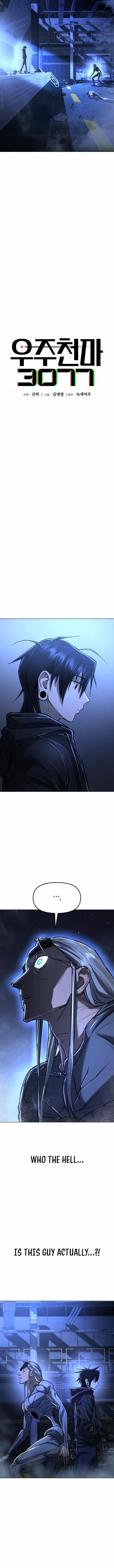 Space Cheon-ma 3077 Chapter 16 - Page 10