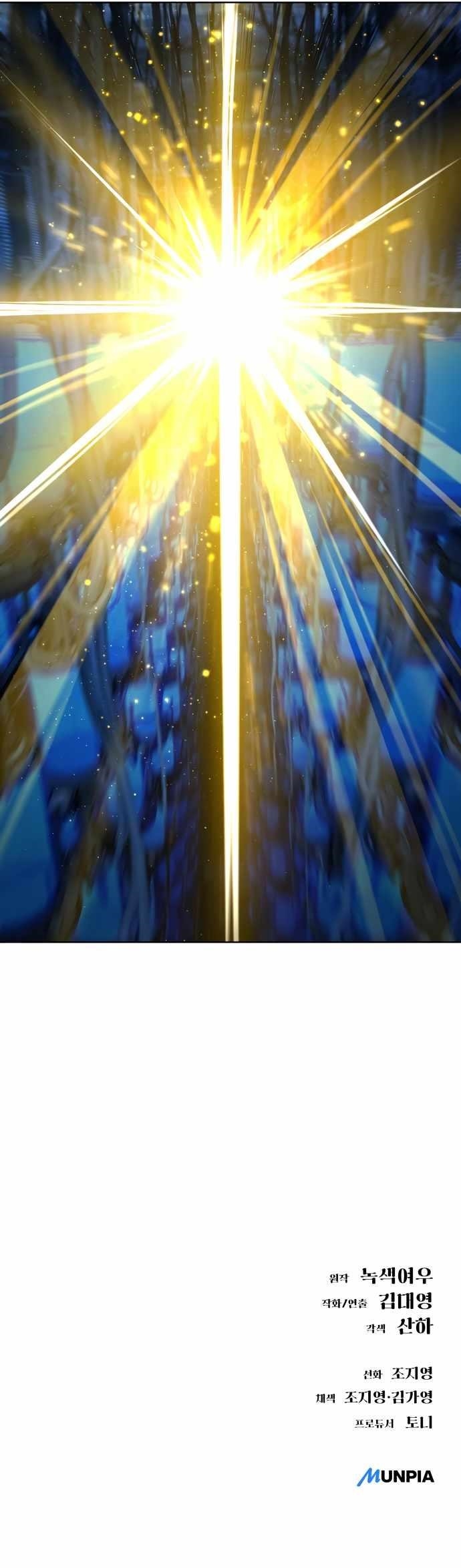 Space Cheon-ma 3077 Chapter 16 - Page 21