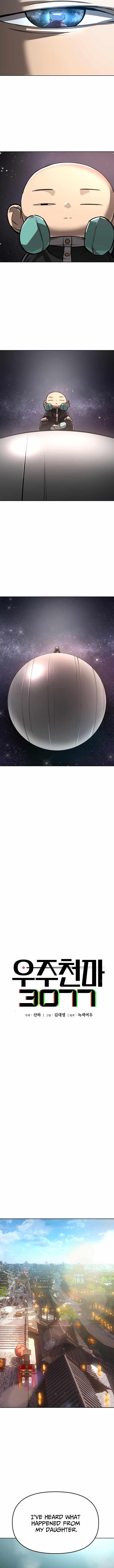 Space Cheon-ma 3077 Chapter 17 - Page 12