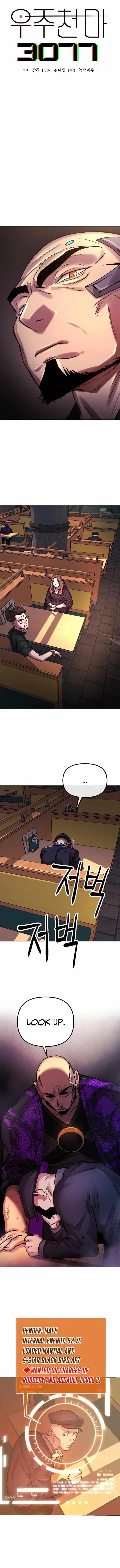 Space Cheon-ma 3077 Chapter 3 - Page 4