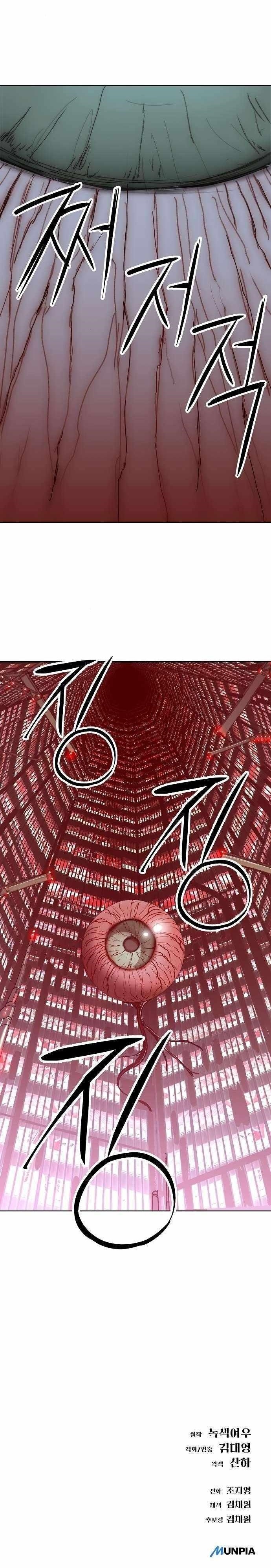 Space Cheon-ma 3077 Chapter 52 - Page 22