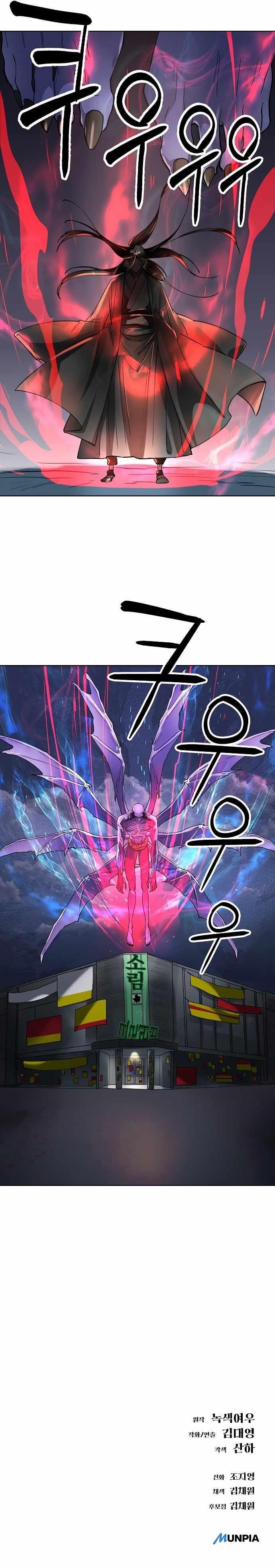 Space Cheon-ma 3077 Chapter 61 - Page 20