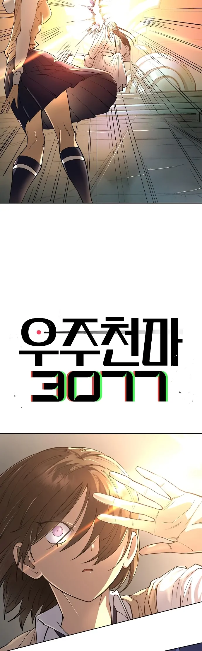 Space Cheon-ma 3077 Chapter 64 - Page 2