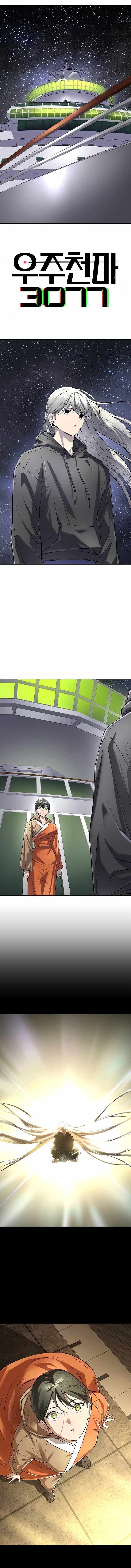 Space Cheon-ma 3077 Chapter 81 - Page 1