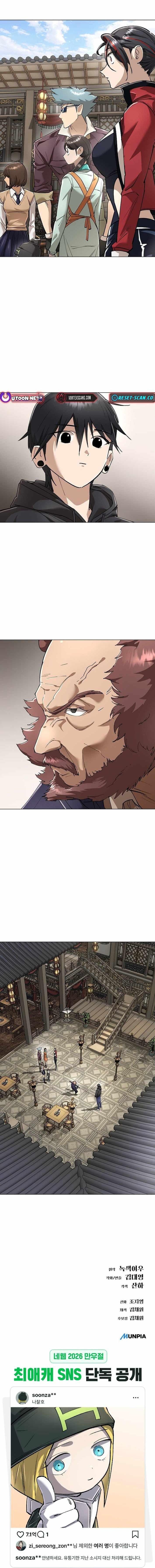 Space Cheon-ma 3077 Chapter 83 - Page 18