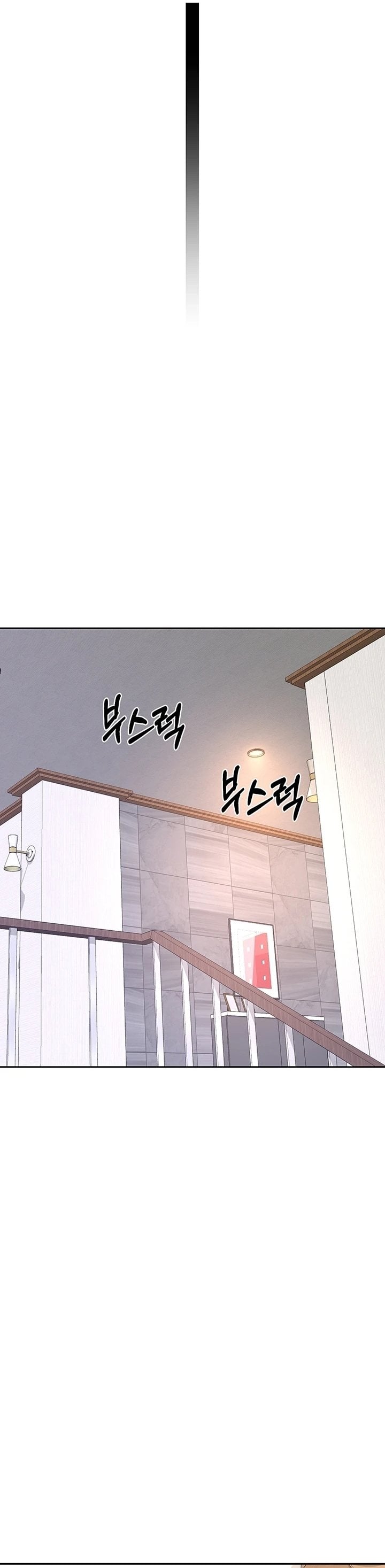 MILF Exchange Plan Chapter 61 - Page 15