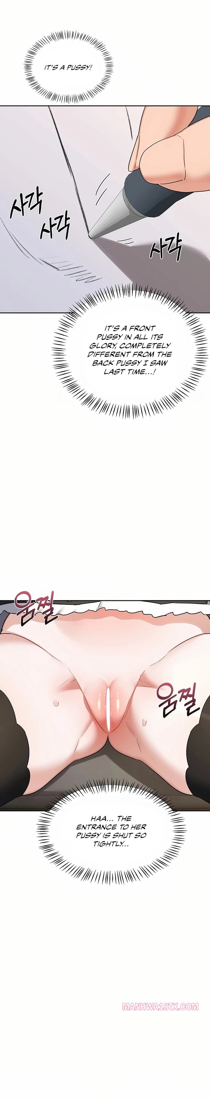 MILF Exchange Plan Chapter 64 - Page 33