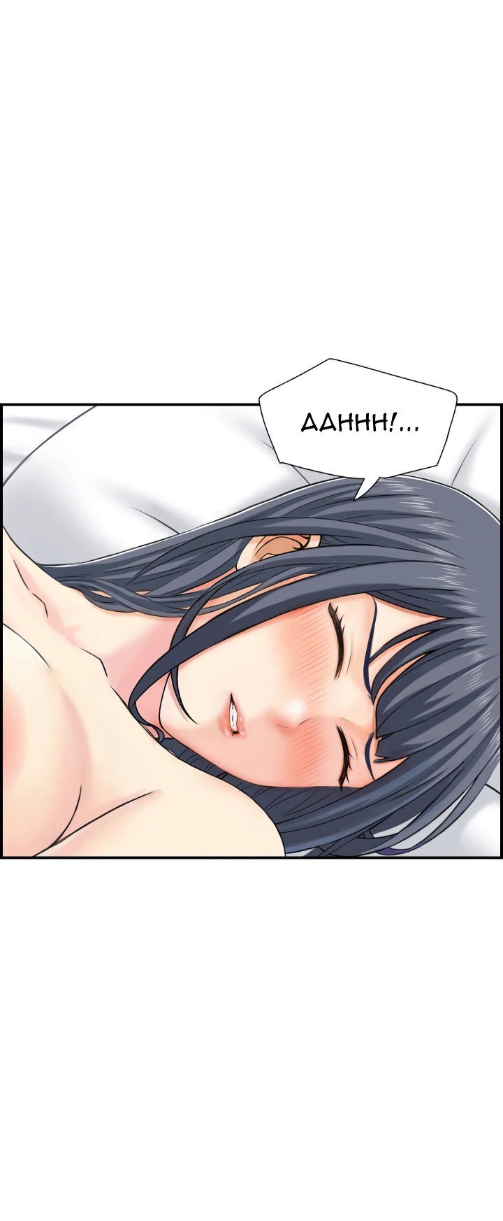 Married Woman Mania Chapter 20 - Page 14