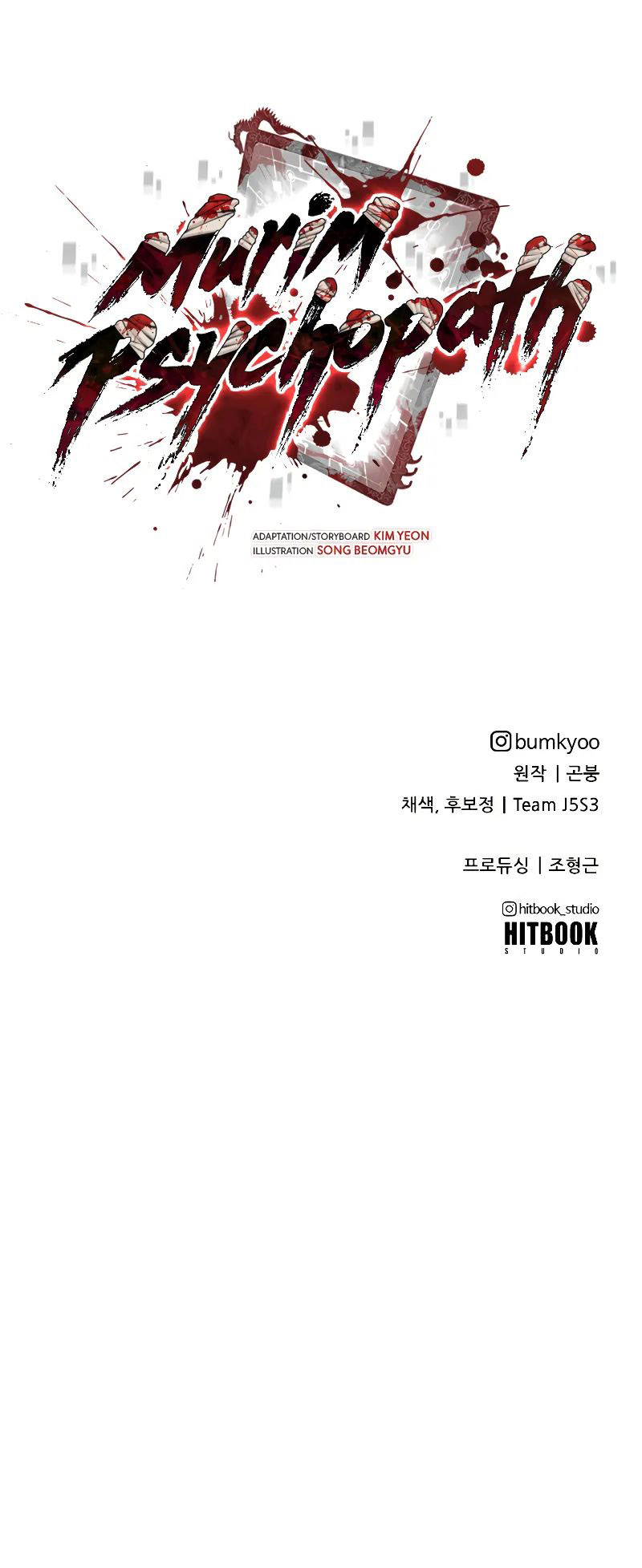 Murim Psychopath Chapter 13 - Page 14