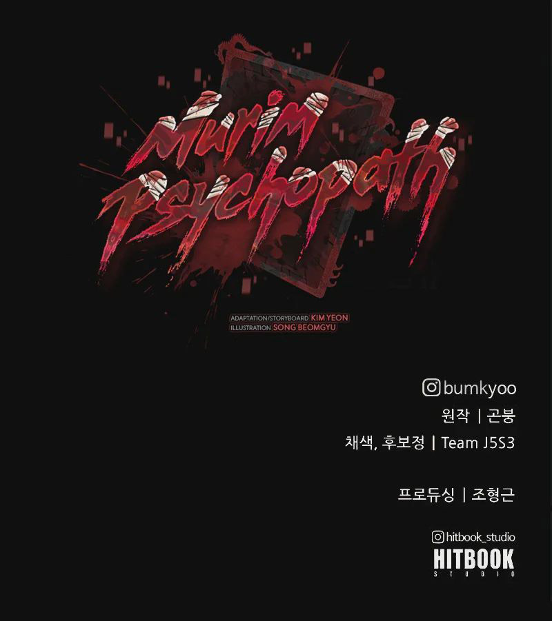 Murim Psychopath Chapter 18 - Page 14