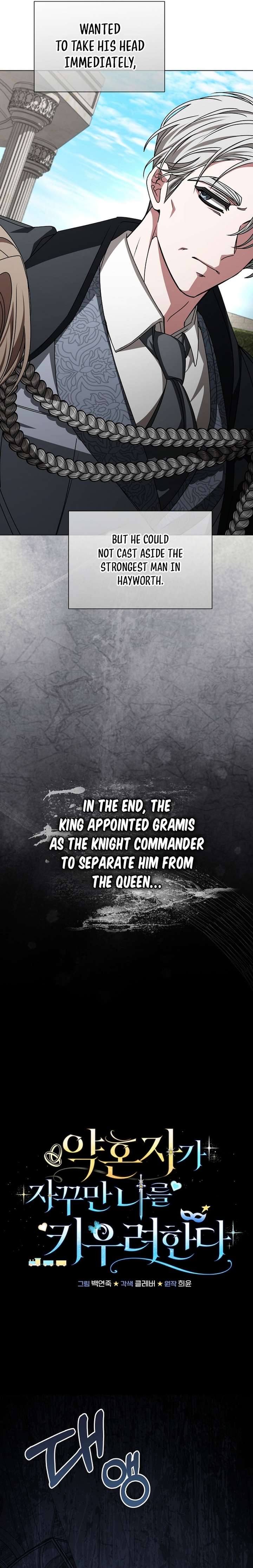 My Fiancé Keeps Trying to Raise Me Chapter 27 - Page 2