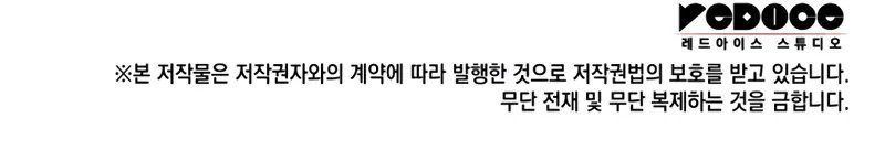 Crimson Reset Chapter 5 - Page 12