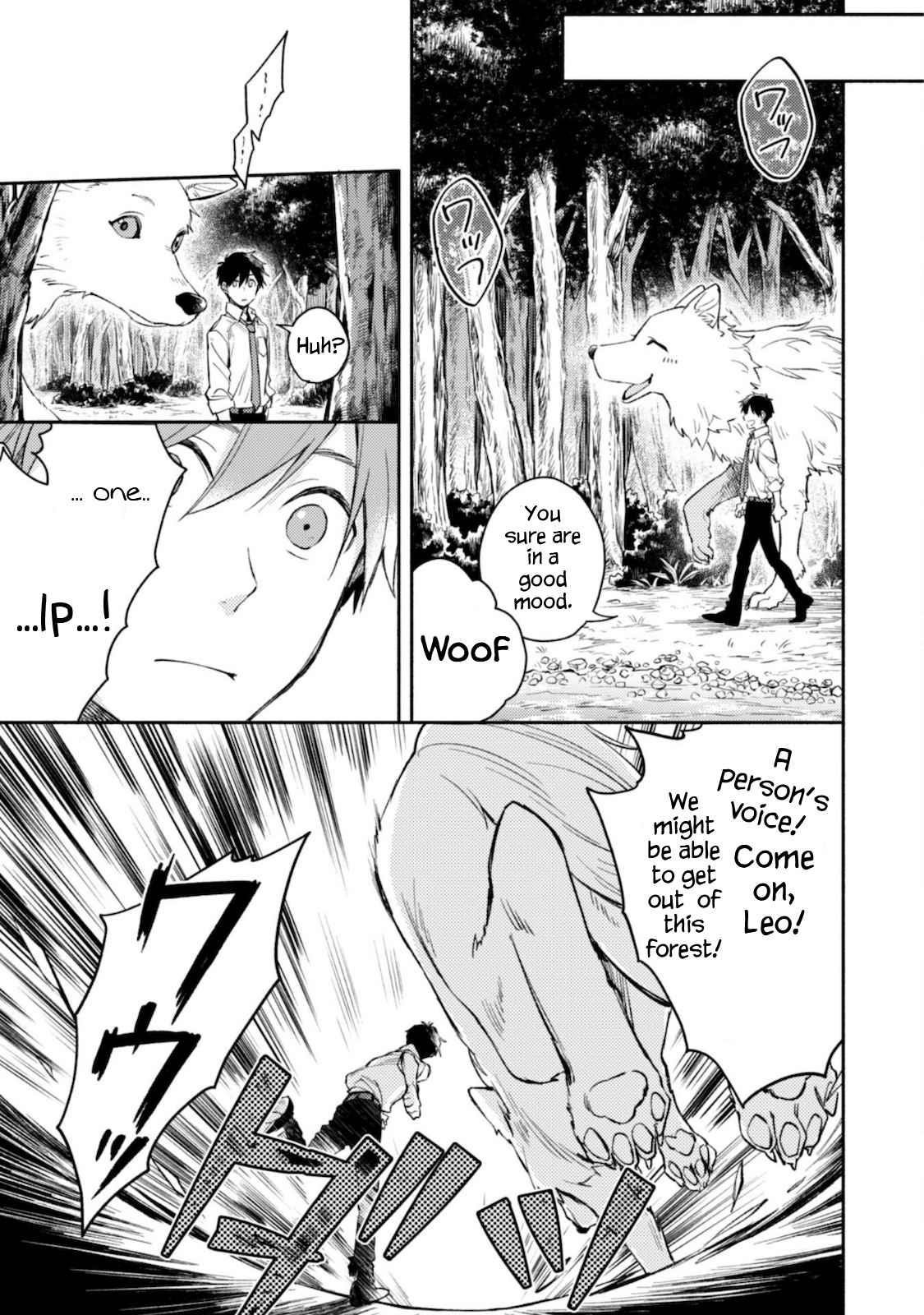 When I moved to another world, my dog became the strongest ~ When Silver Fenrir and I started living in another world ~ Chapter 1 - Page 24