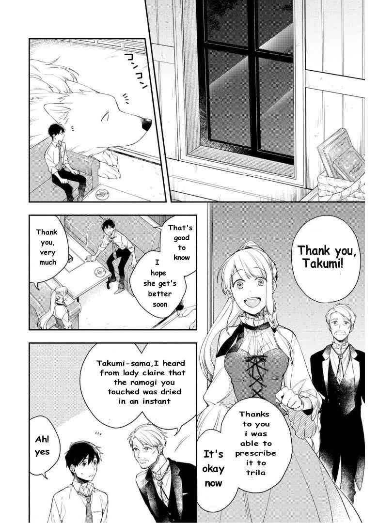 When I moved to another world, my dog became the strongest ~ When Silver Fenrir and I started living in another world ~ Chapter 4 - Page 13
