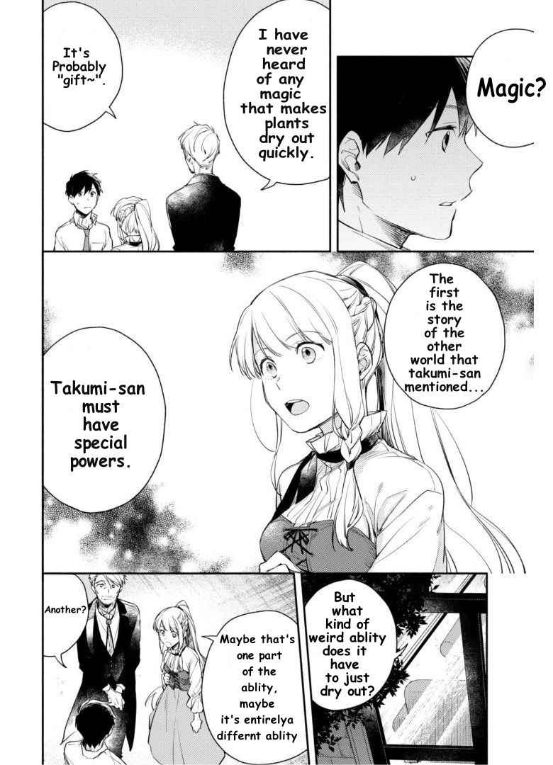 When I moved to another world, my dog became the strongest ~ When Silver Fenrir and I started living in another world ~ Chapter 4 - Page 15