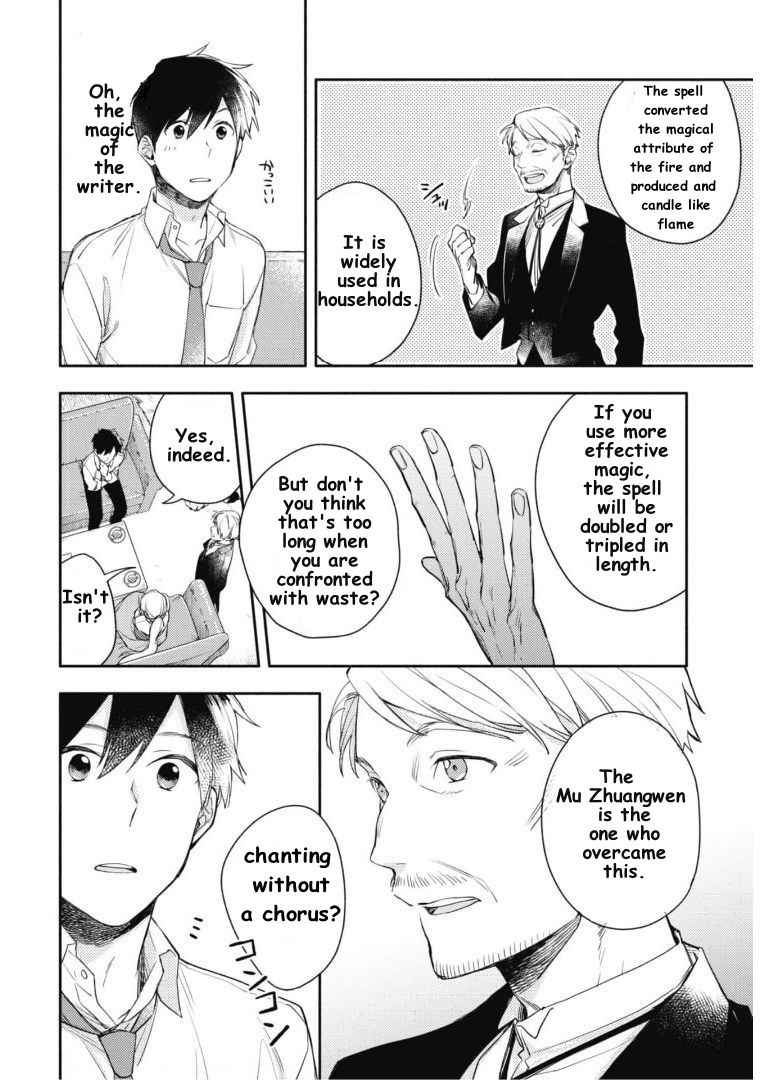 When I moved to another world, my dog became the strongest ~ When Silver Fenrir and I started living in another world ~ Chapter 4 - Page 21