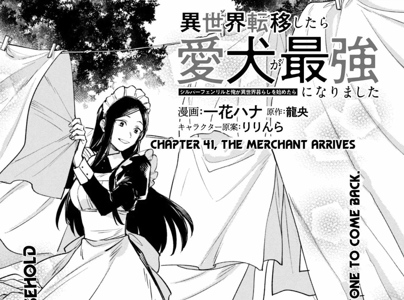 When I moved to another world, my dog became the strongest ~ When Silver Fenrir and I started living in another world ~ Chapter 41 - Page 1