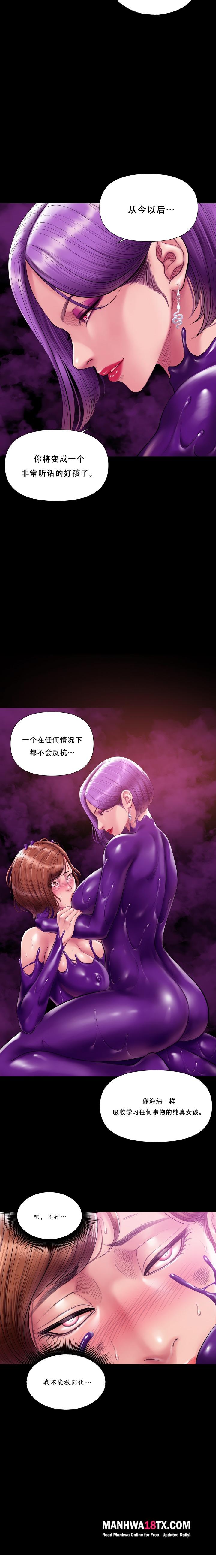 Smoking Hypnosis Chapter 32 - Page 19