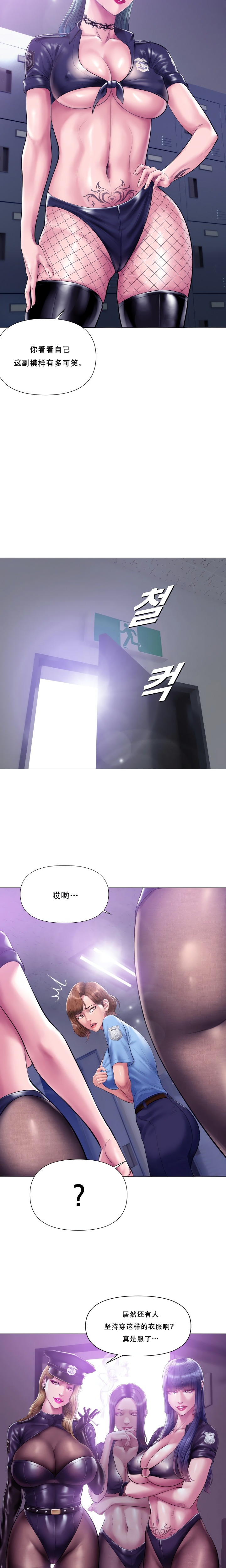 Smoking Hypnosis Chapter 32 - Page 25