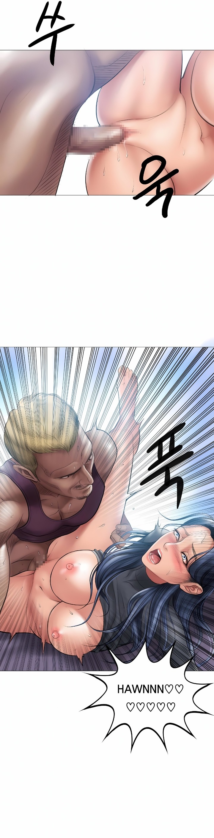 Smoking Hypnosis Chapter 7 - Page 6