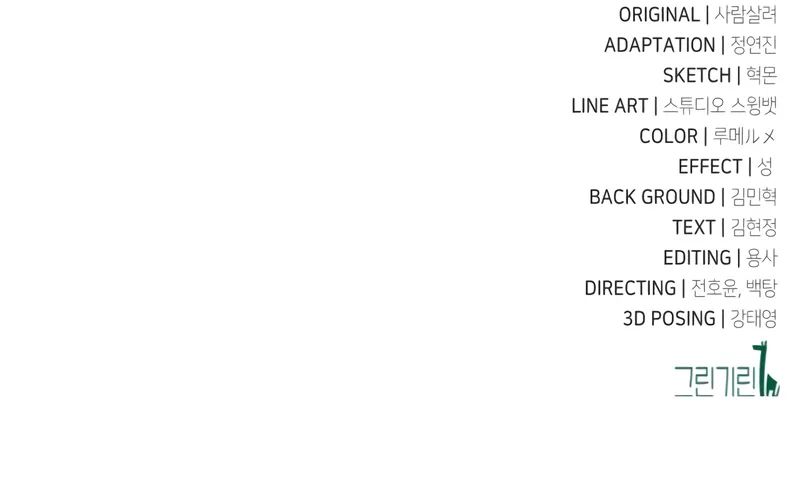 I Killed an Academy Player Chapter 105 - Page 21