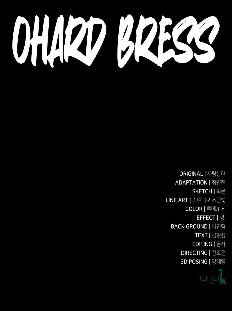 I Killed an Academy Player Chapter 109 - Page 24