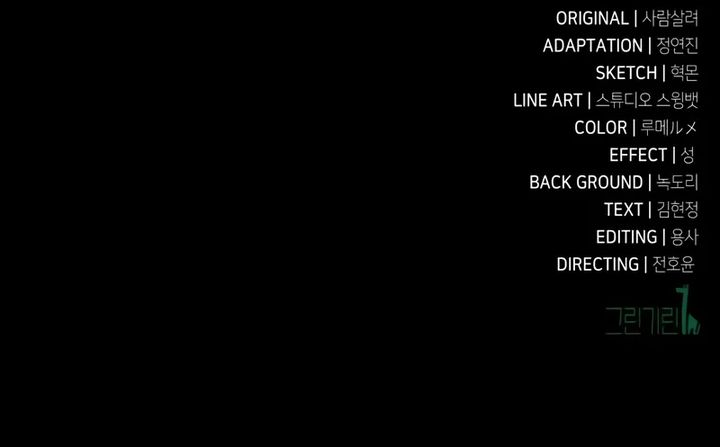 I Killed an Academy Player Chapter 86 - Page 20