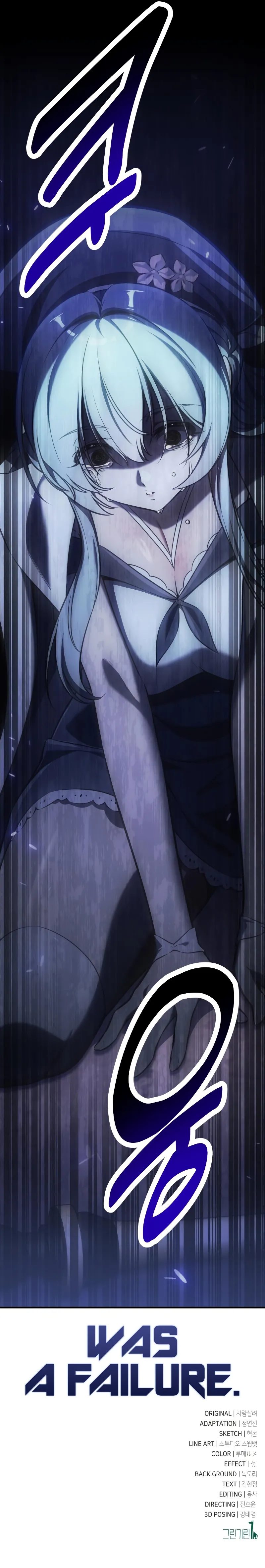 I Killed an Academy Player Chapter 94 - Page 21