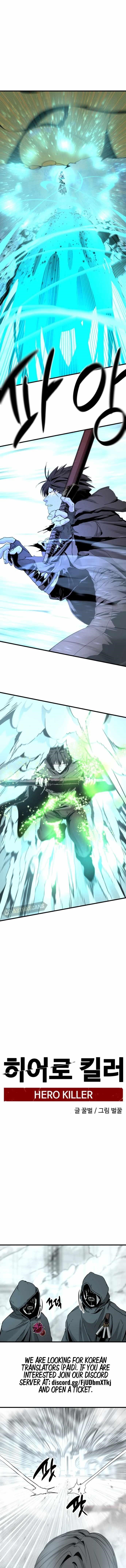 Hero Killer Chapter 121 - Page 2
