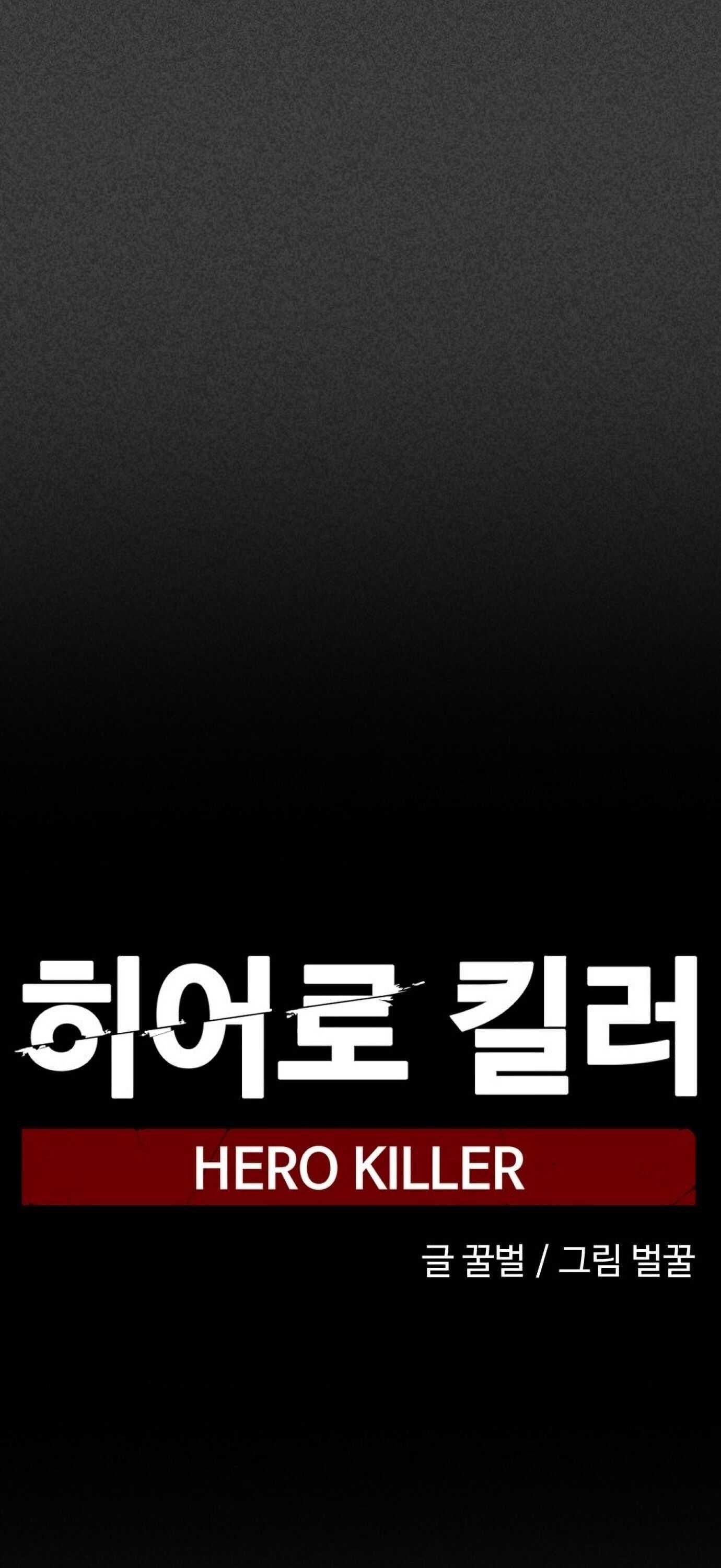 Hero Killer Chapter 19 - Page 28