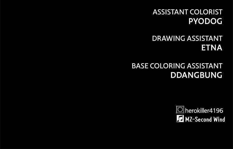 Hero Killer Chapter 57 - Page 173