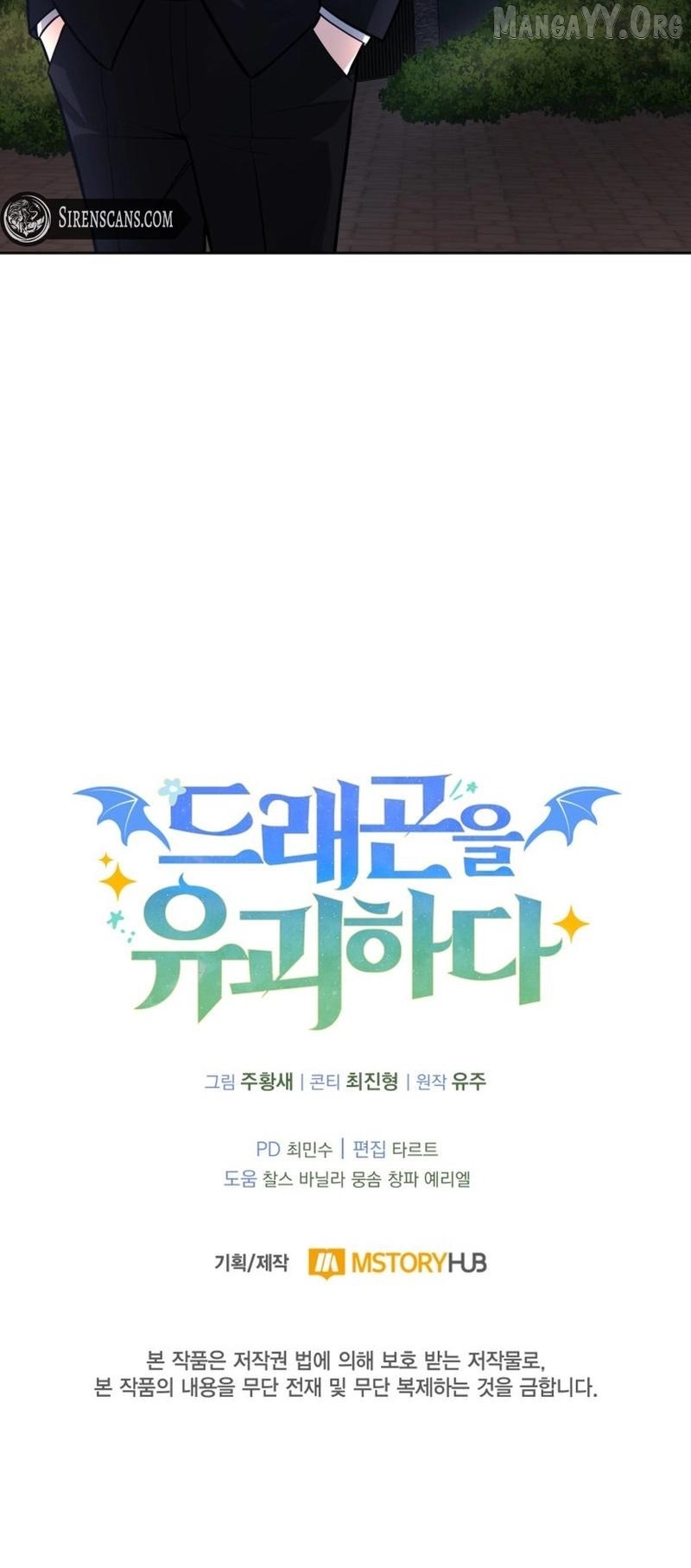 Kidnapped Dragons Chapter 14 - Page 13