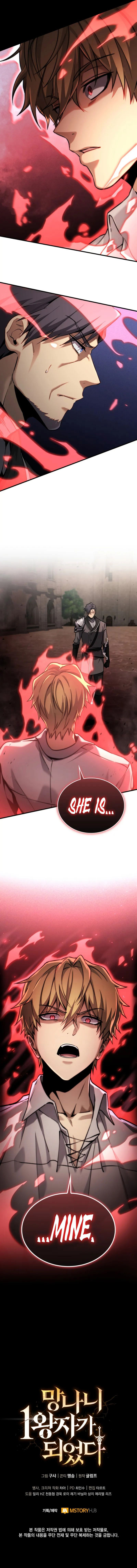 I Became the First Prince: Legend of Sword’s Song Chapter 11 - Page 16